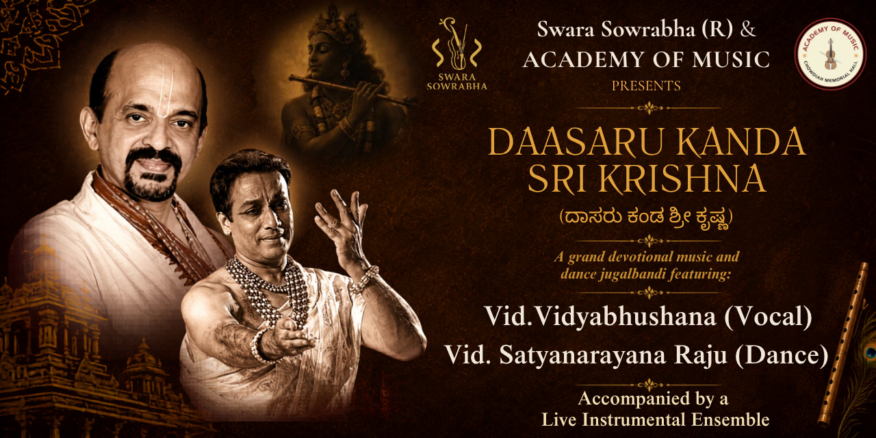 Daasaru Kanda Sri Krishna