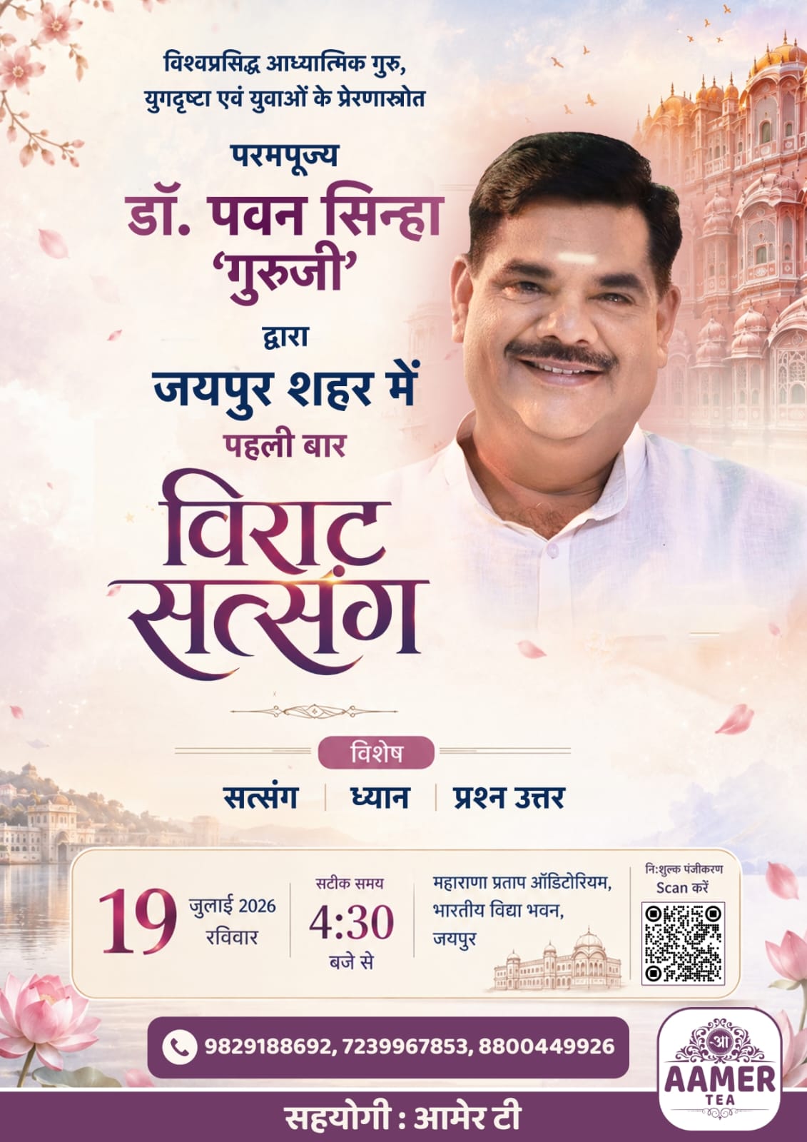 Virat Satsang