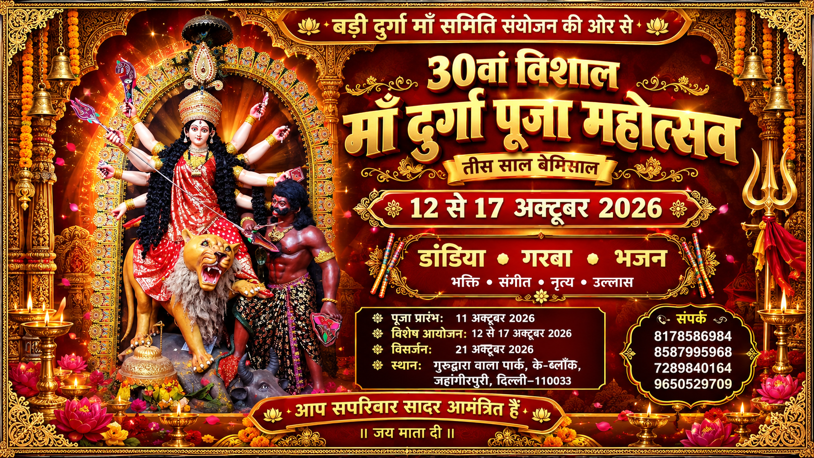 30th Grand Durga Puja Festival 2026 | Dandiya, Garba & Bhajan Nights