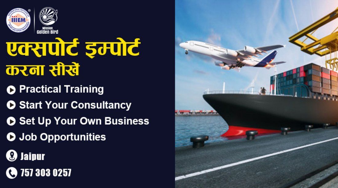 Start and Set up Your Own Import and Export Business in Jaipur, iiiEM