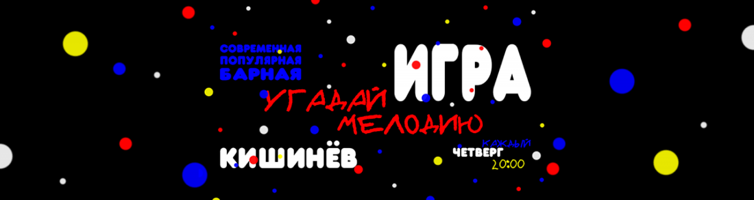 Новогодняя Угадай Мелодию