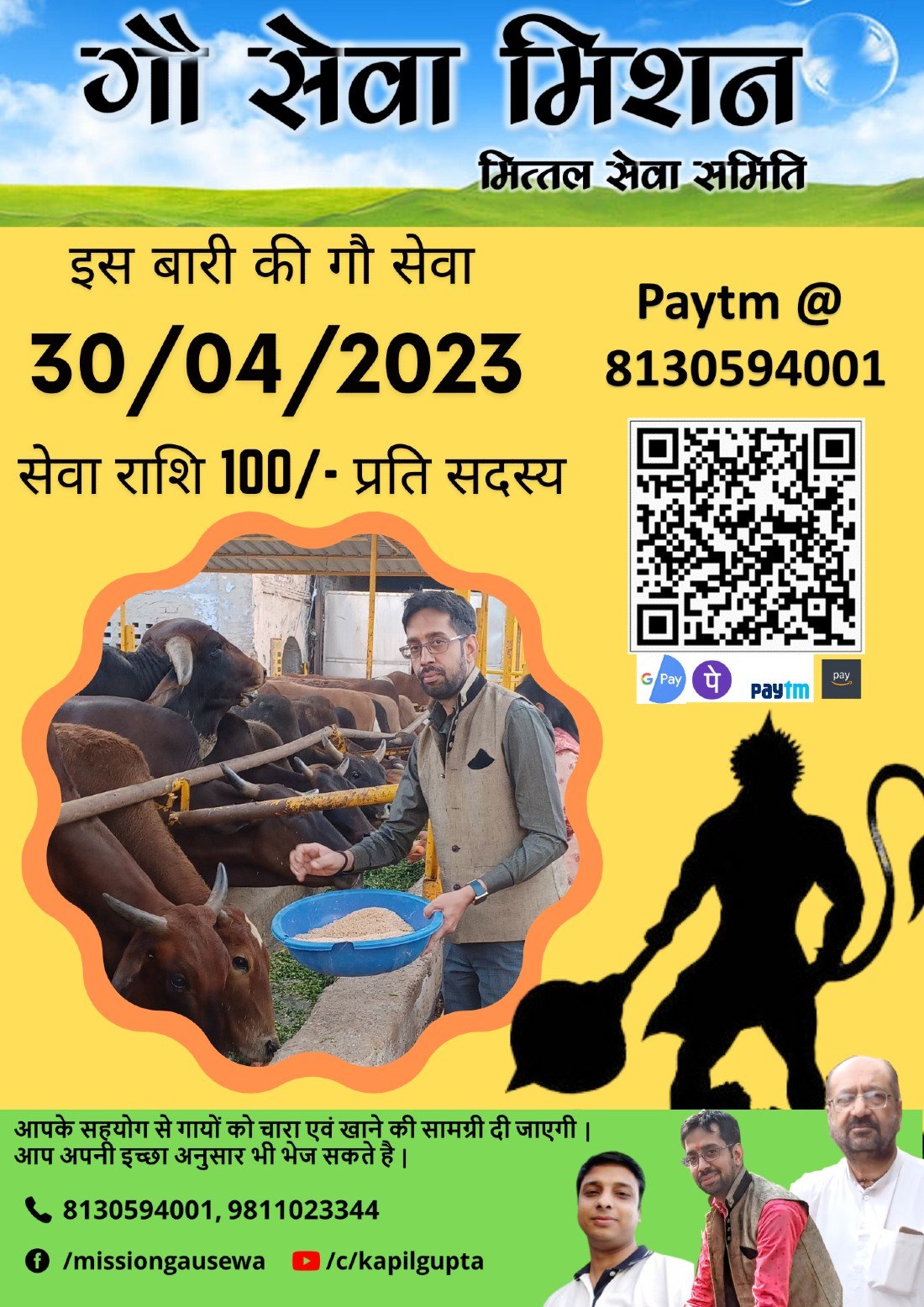 Gau Sewa Mission Apr 2023 by Mittal Sewa Samiti, Gaushala Kishan Ganj