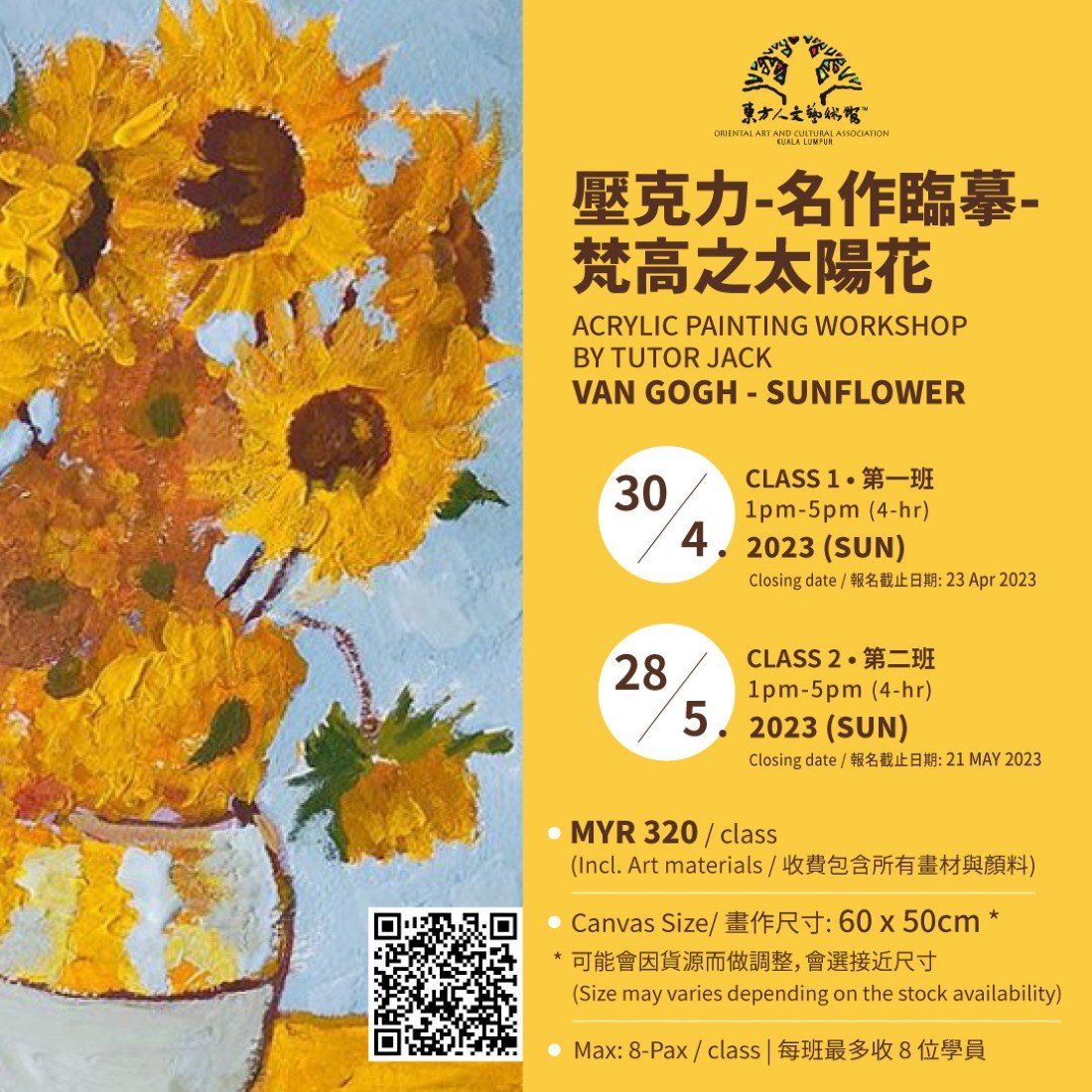 ACRYLIC PAINTING BY TUTOR JACK VAN GOGH SUNFLOWER, ORIENTAL ART & CULTURAL CENTER