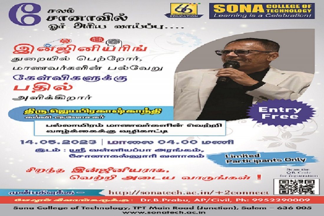 Engineering Career guidance program, Sona College of Technology, Salem ...