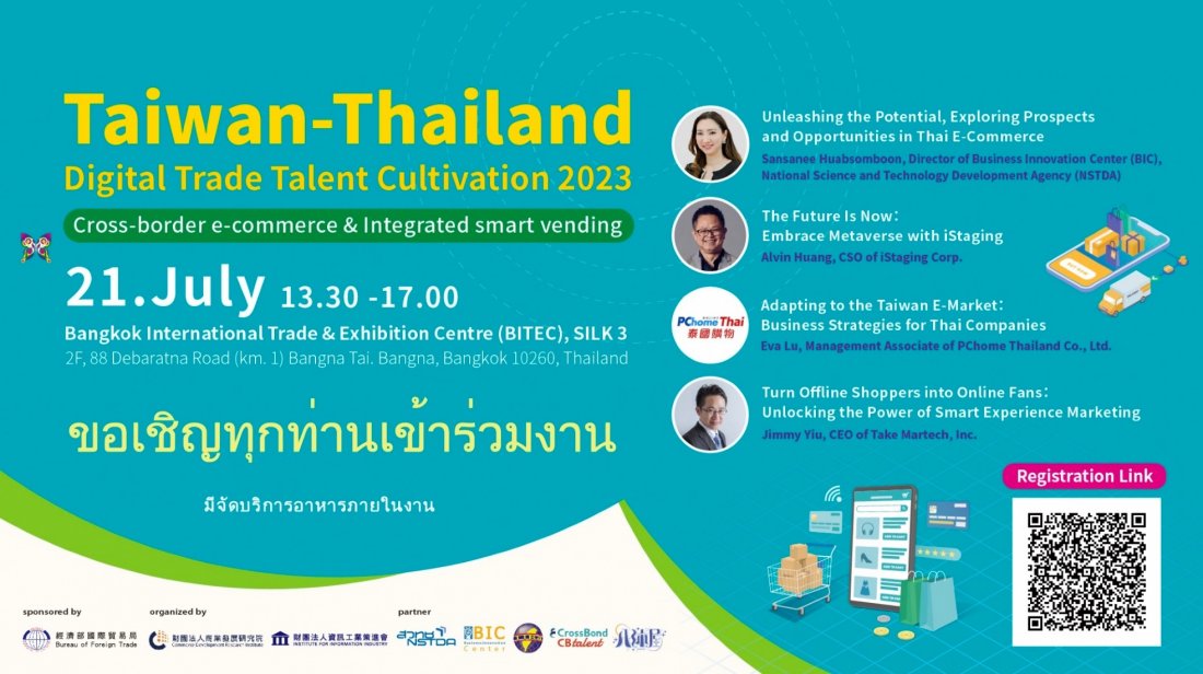 TaiwanThailand Digital Trade Talent Cultivation, Crossborder e