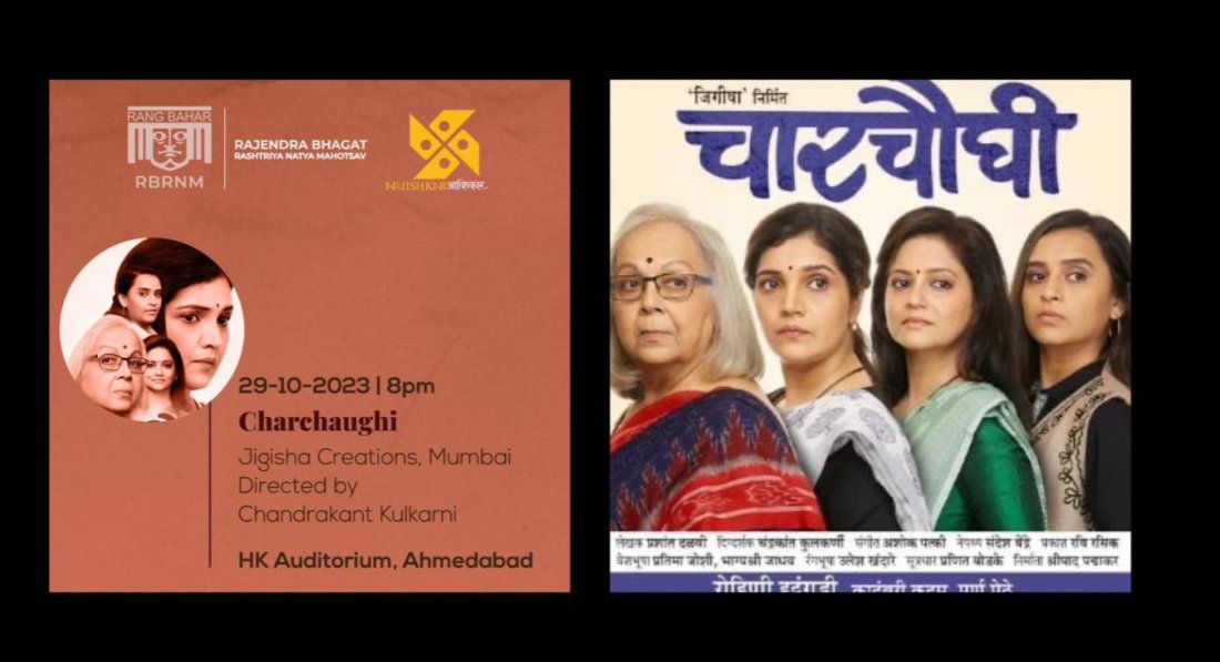 R BHAGAT NATIONAL DRAMA FESTIVAL ( MARATHI ), H K HALL, H K COLLEGE