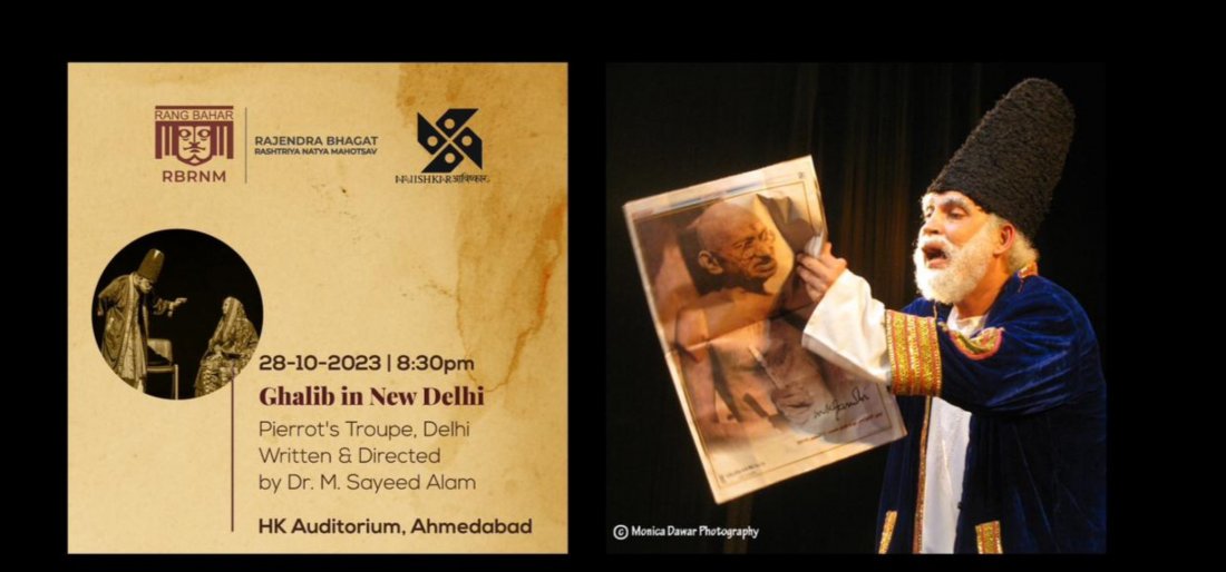 R BHAGAT NATIONAL DRAMA FESTIVAL ( HINDI ), H K HALL, H K COLLEGE