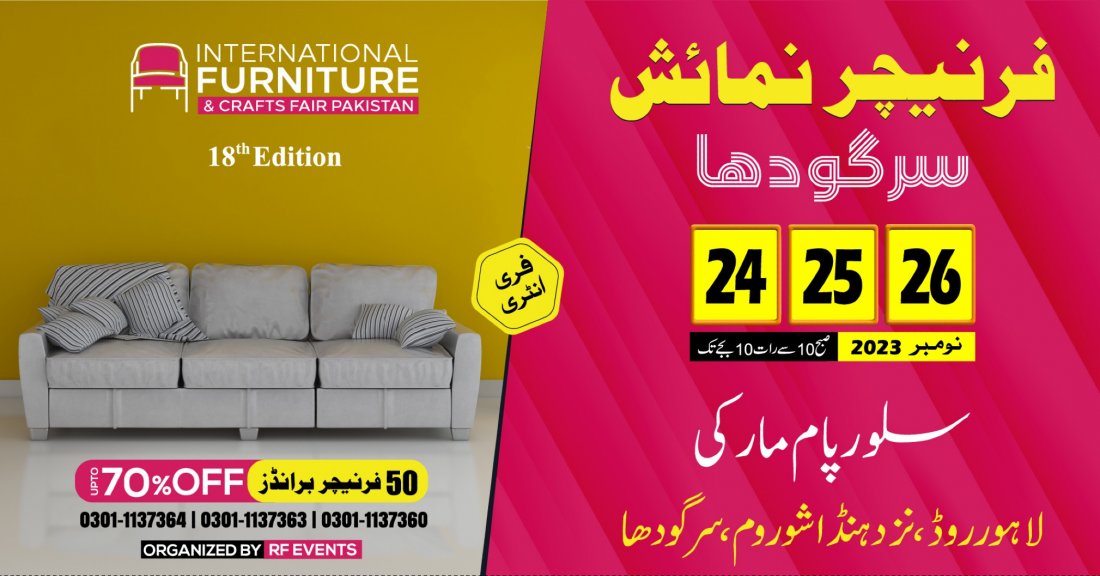 Sargodha International Furniture and Crafts Fair Pakistan 2426