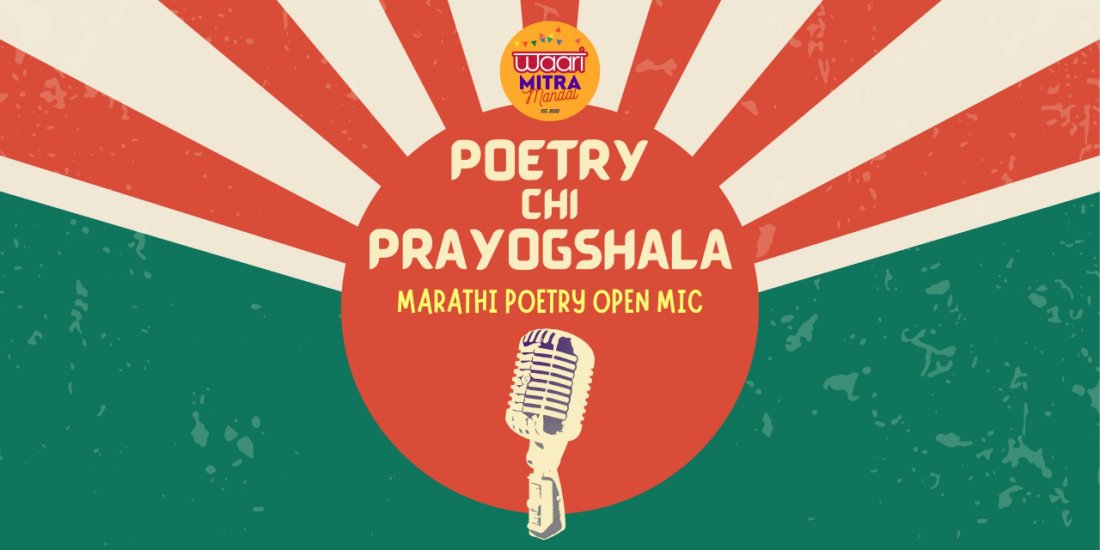 Poetry chi Prayogshala - Marathi Open Mic by Waari Mitra Mandal | Pune, 23 August | Event in Pune | AllEvents