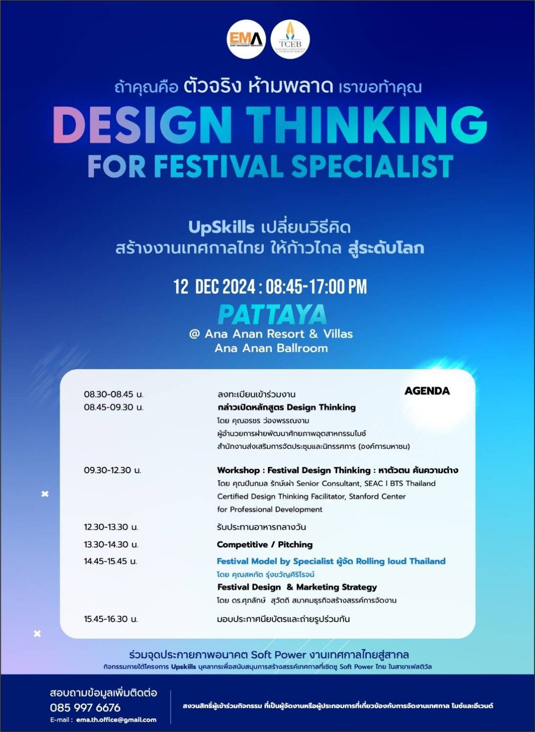 Workshop : Design Thinking for Festival Specialist, อาณา อานันท์ ...