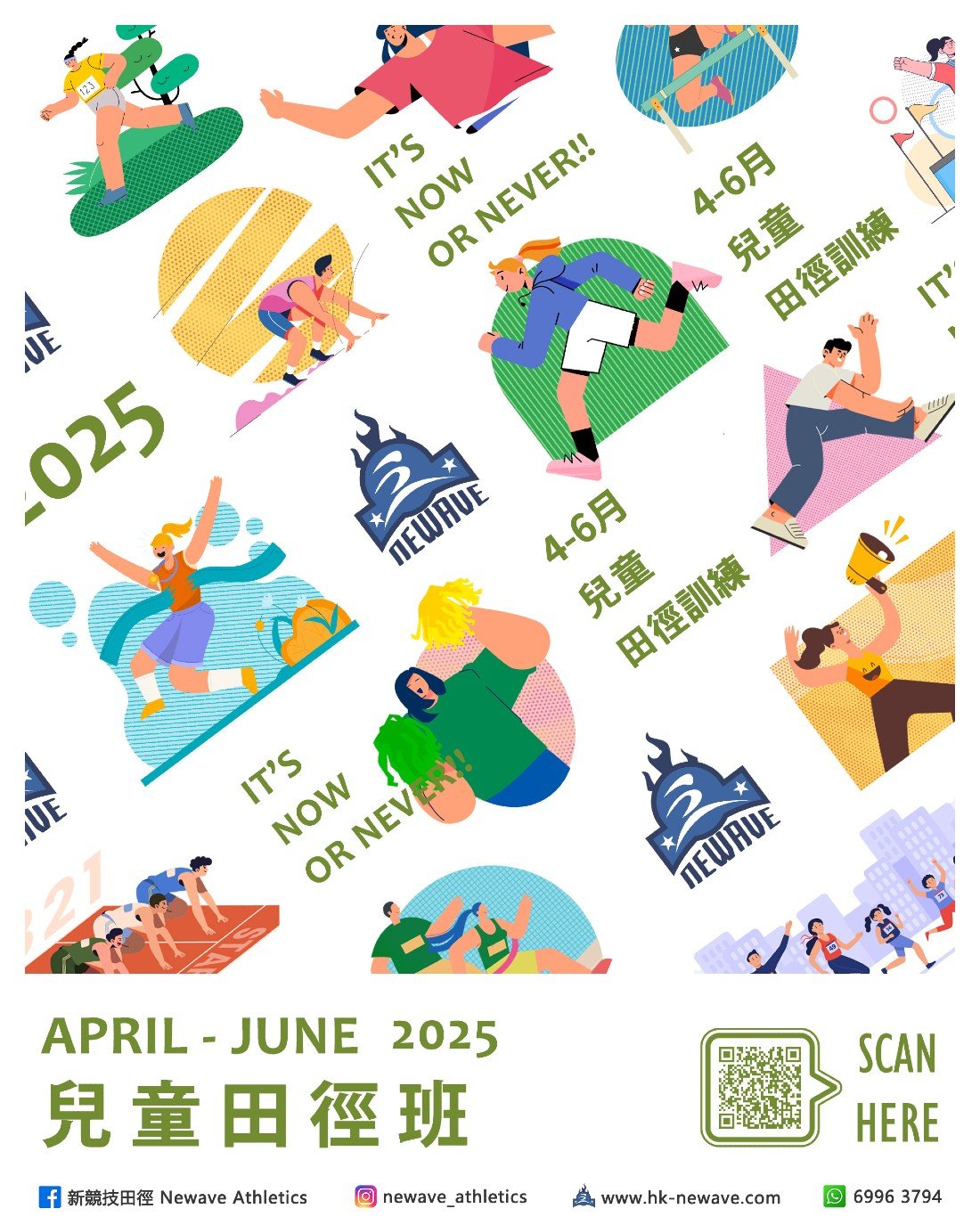 【NEWAVE 新競技】 兒童田徑班（2025年4-6月） | Event in Hong Kong | AllEvents