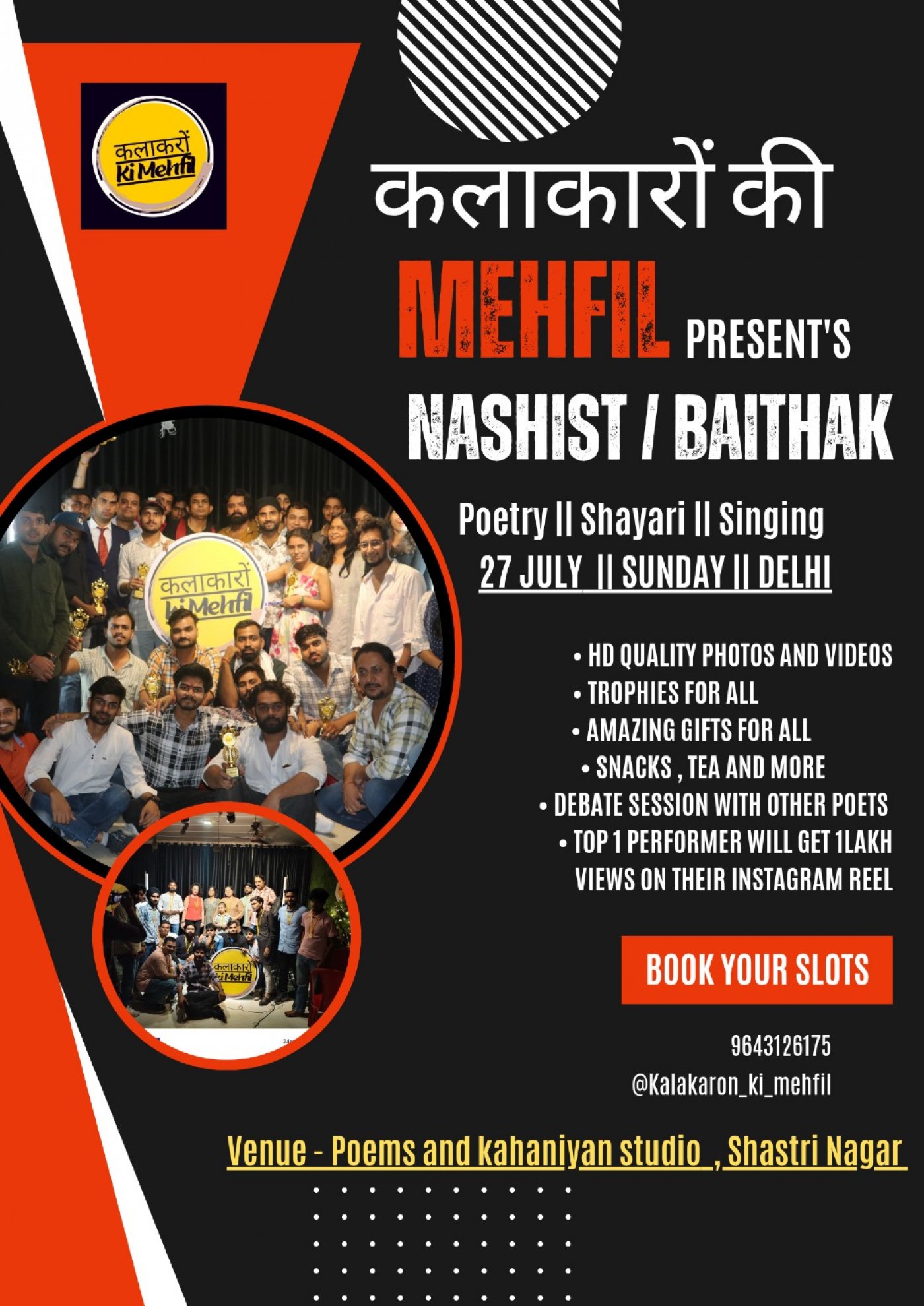NASHIST / BAITHAK - A Special Event by Kalakaron ki mehfil , 27 July | Event in New Delhi | AllEvents