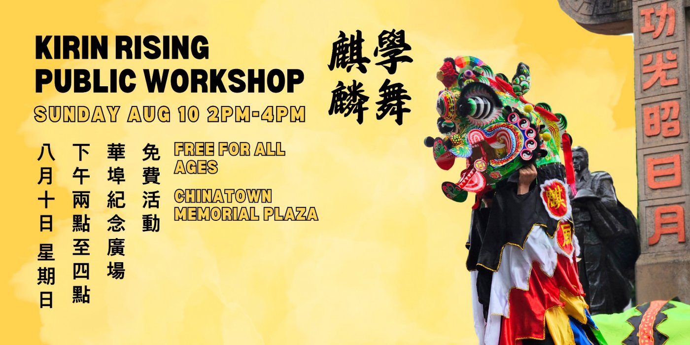 Chinese Unicorn Dance Workshop + Hakka Living Library with Kirin Rising, 10 August | Event in Vancouver | AllEvents
