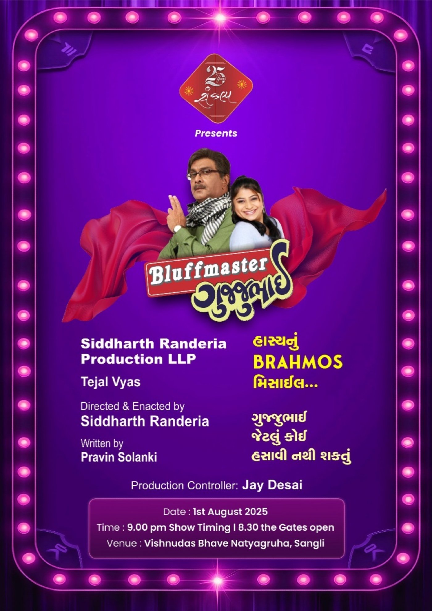 Bluffmaster gujjubhai - Natak show premiere by sankalp., 1 August | Event in Sangli | AllEvents