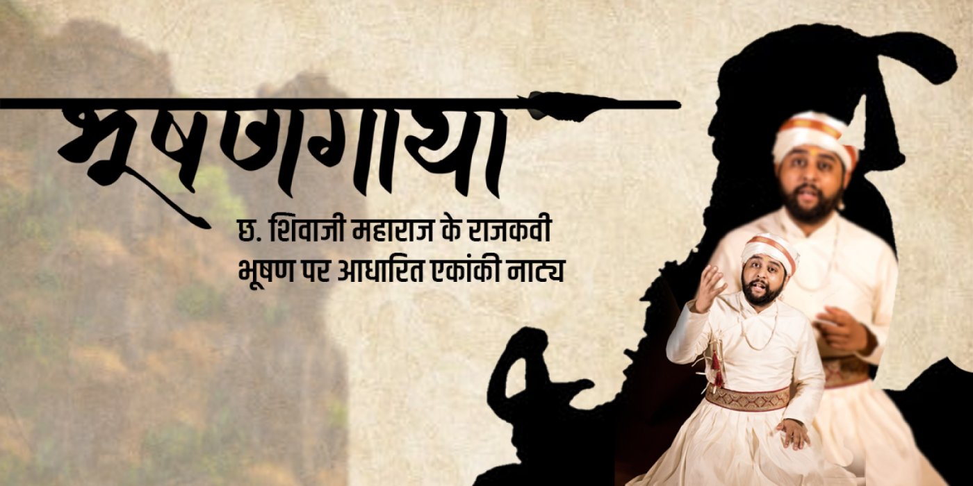 BhushanGatha by Ashwin 'Afraad', 23 August | Event in Pune | AllEvents