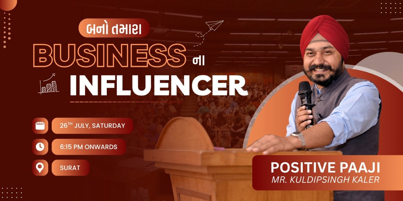 બનો તમારા ધંધાના ઇન્ફ્લ્યુએન્સર  - Surat Seminar by Positive Paaji, 26 July