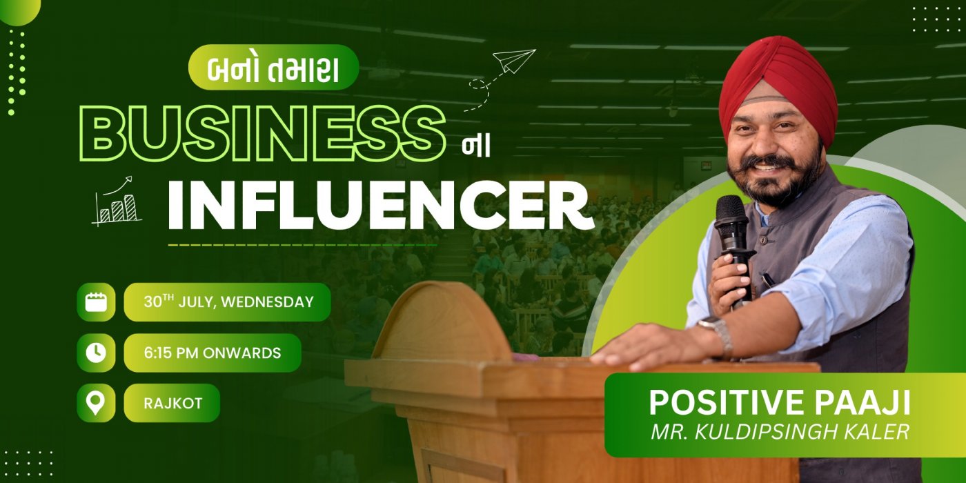 બનો તમારા ધંધાના ઇન્ફ્લ્યુએન્સર  - Rajkot Seminar by Positive Paaji, 30 July