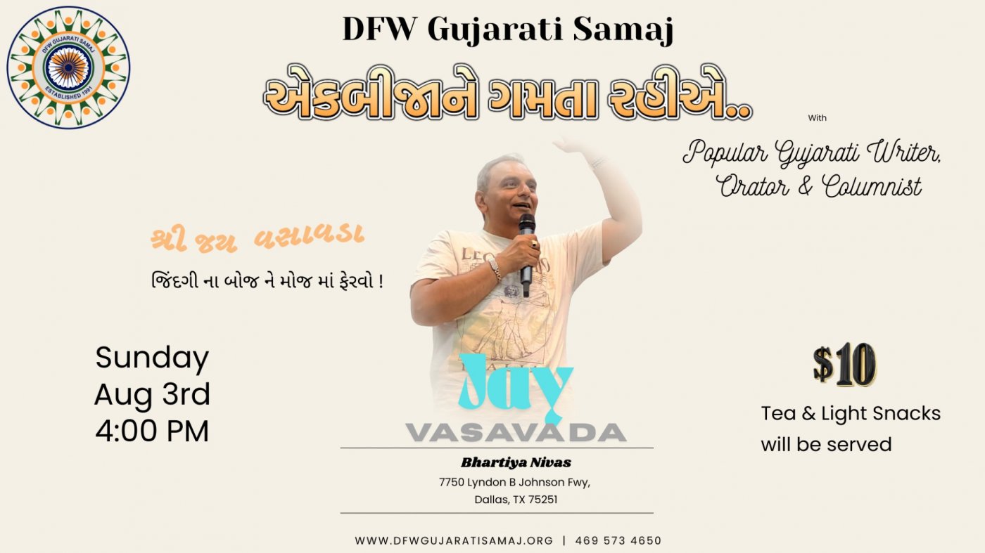 Jay Vasavada - Gujarati - Ek Bija Ne gamta Rahiye - એક બીજા ને ગમતા રહીયે, 3 August