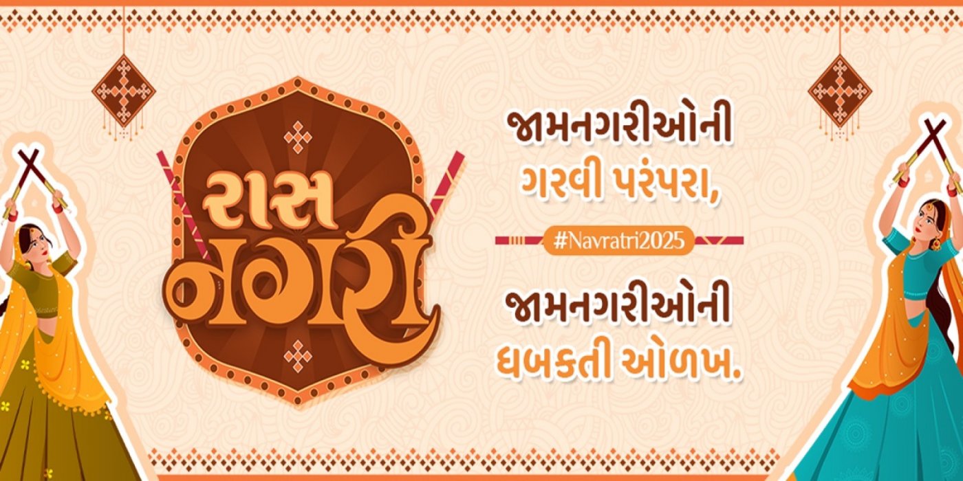 Raas Nagari 2025, 20 September | Event in Jamnagar | AllEvents