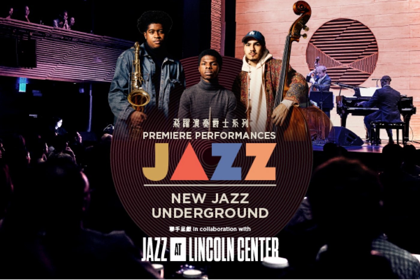 Premiere Performances Jazz: New Jazz Underground , 26 August | Event in Hong Kong | AllEvents
