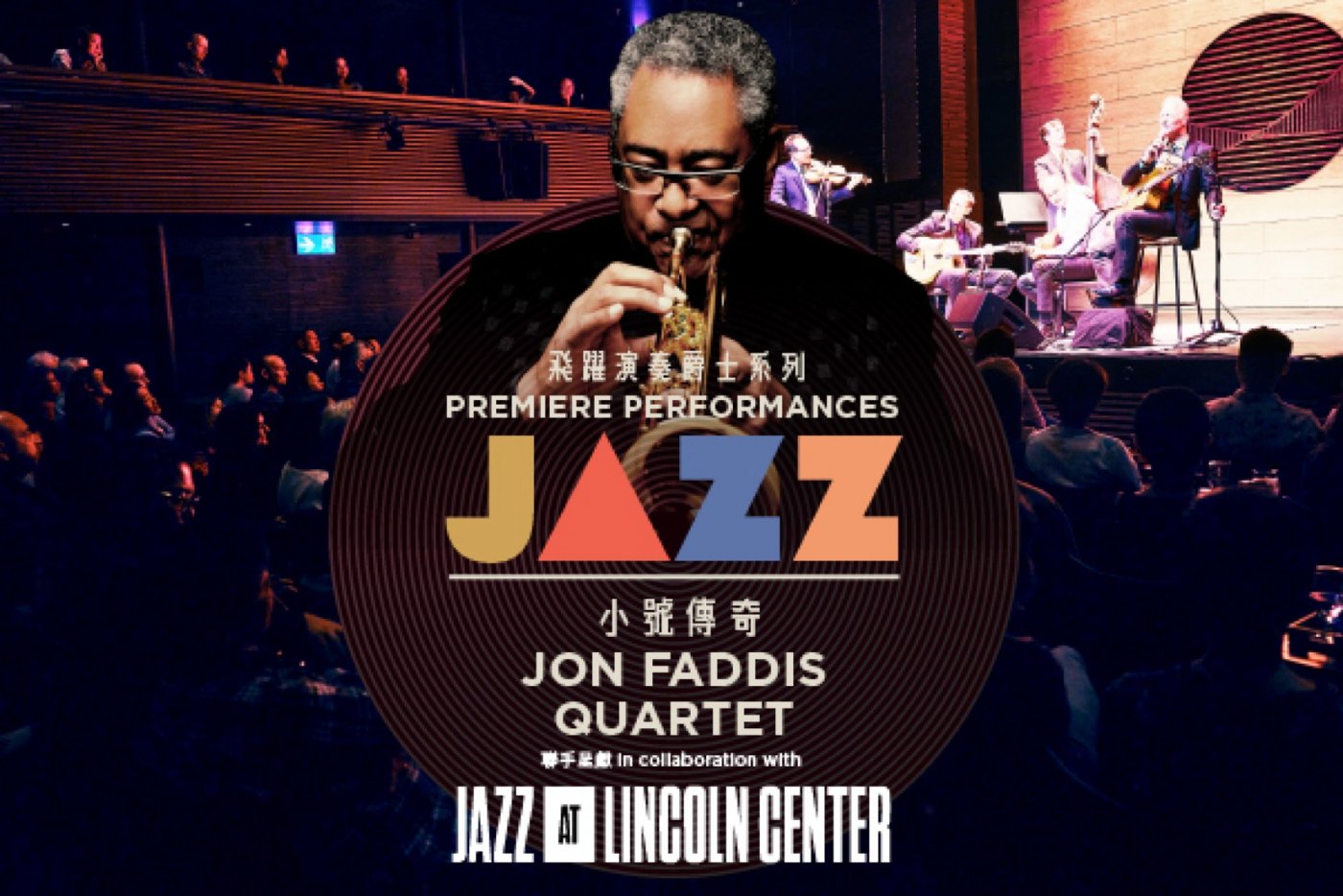 Premiere Performances Jazz: Jon Faddis Quartet, 29 October | Event in Hong Kong | AllEvents