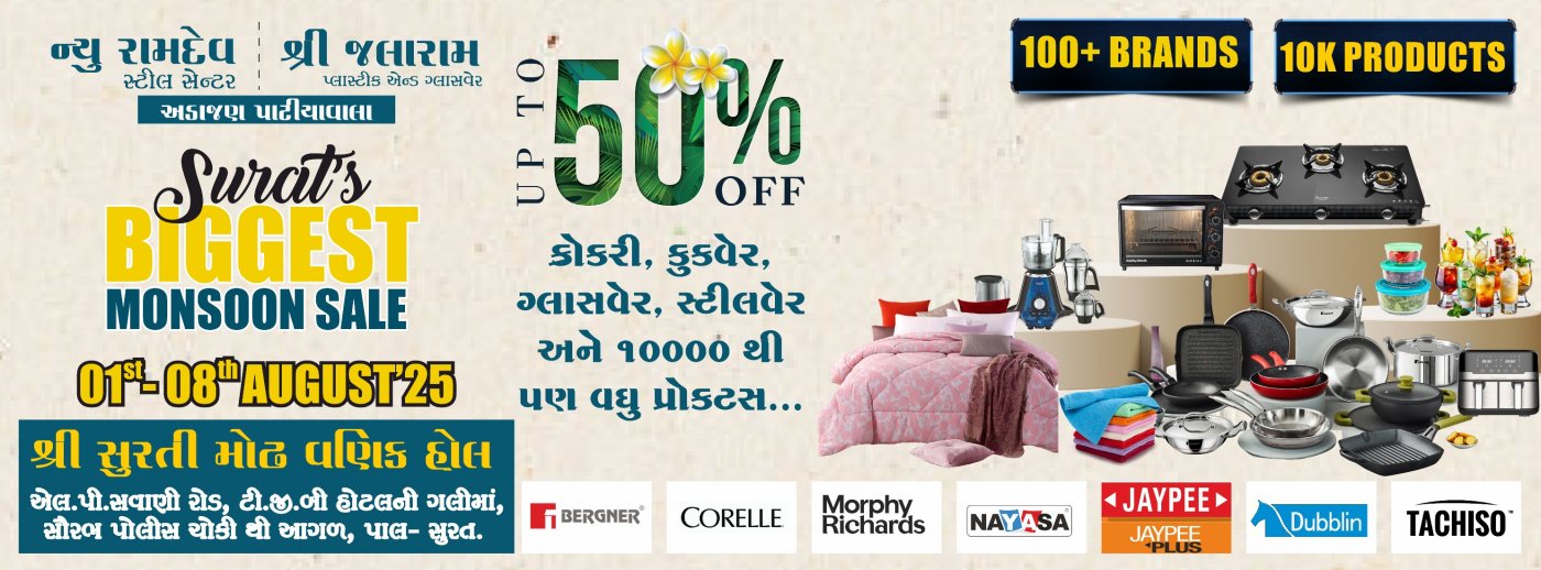 Big Monsoon Sale 2025, 1 August | Event in Surat | AllEvents