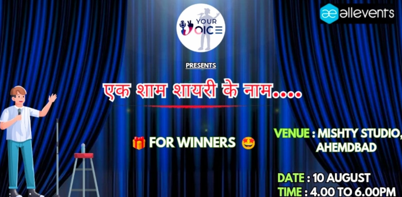 एक शाम शायरी के नाम.... 💫, 10 August | Event in Ahmedabad | AllEvents