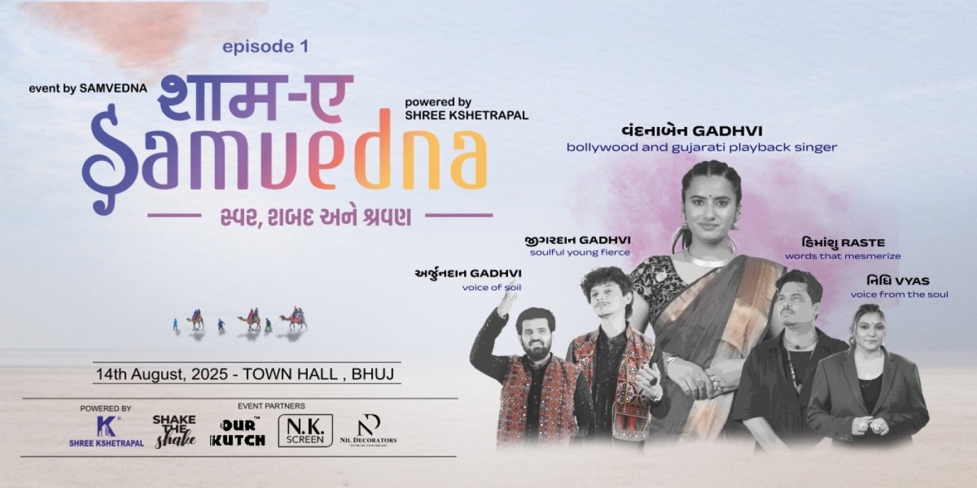 शाम - ए - Samvedna, 14 August | Event in Bhuj | AllEvents