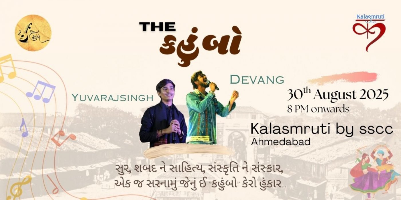 The Kahumboo – Gujarati Folk Music Performance, 30 August | Event in Ahmedabad | AllEvents