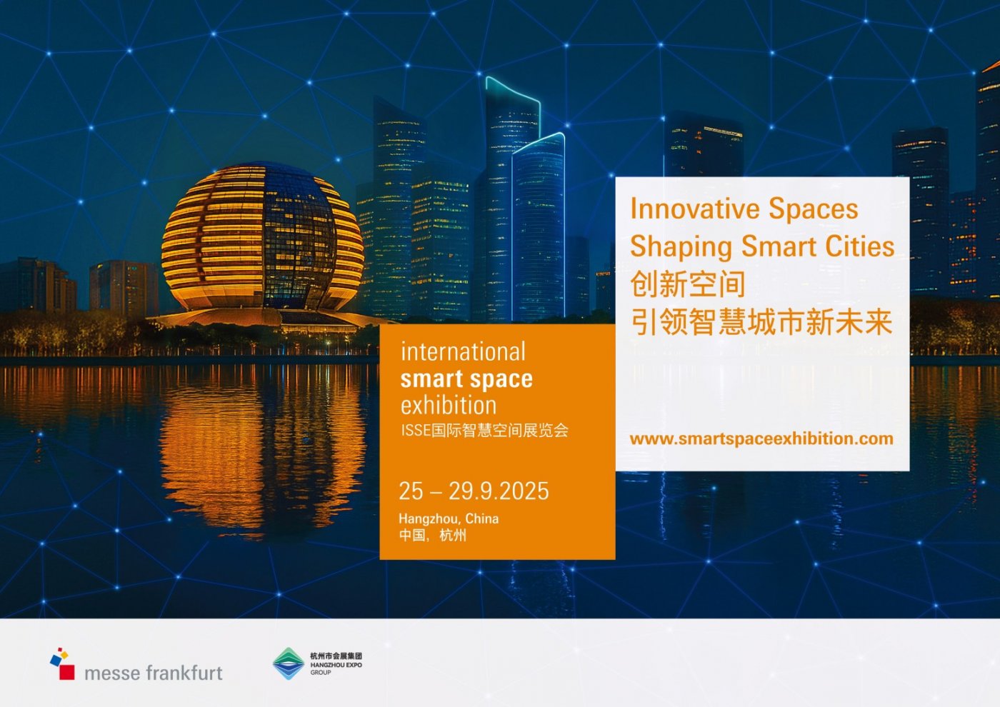 International Smart Space Exhibition (ISSE), 25 September | Event in Hangzhou | AllEvents