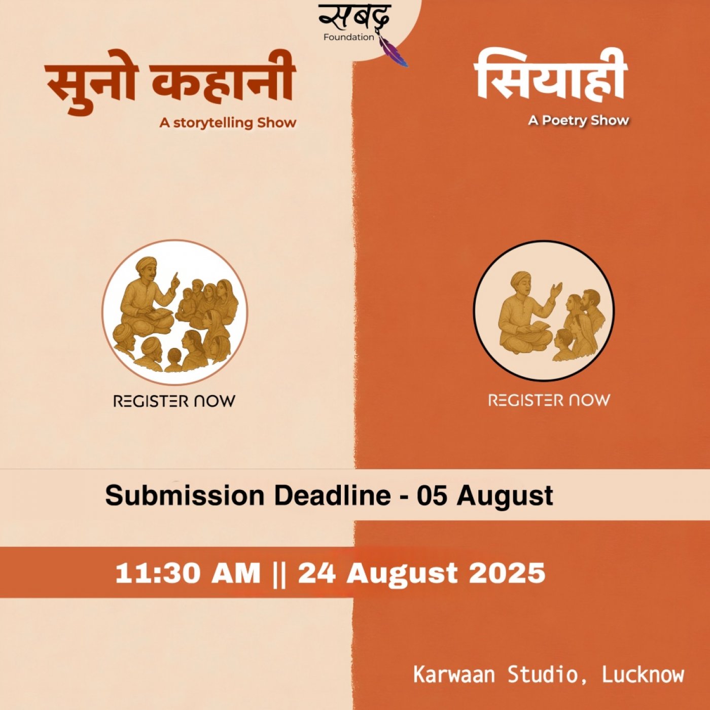 सुनो कहानी + सियाही, 24 August | Event in Lucknow | AllEvents