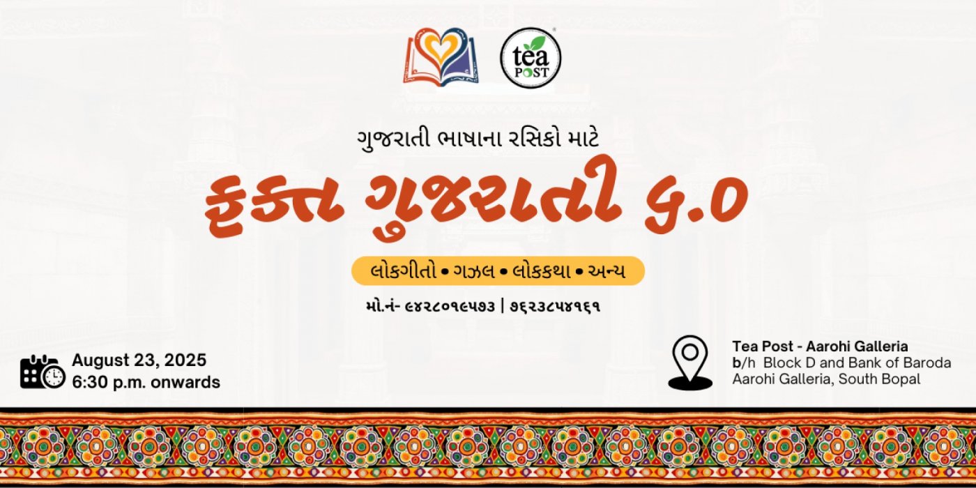 ફક્ત ગુજરાતી ૬.૦, 23 August | Event in Ahmedabad | AllEvents