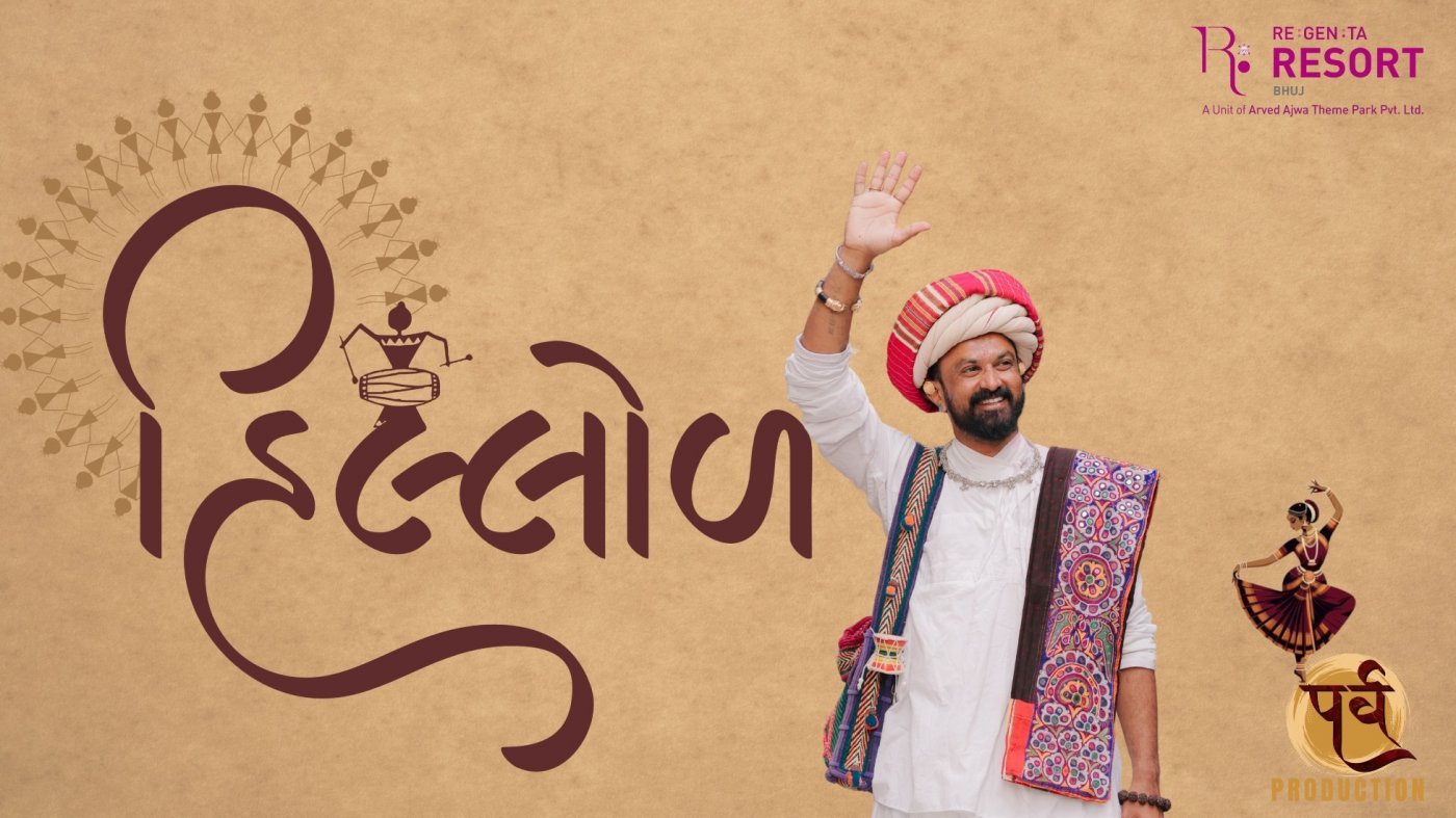 hillod ( આગમન નવશક્તિ નું ), 6 September | Event in Bhuj | AllEvents