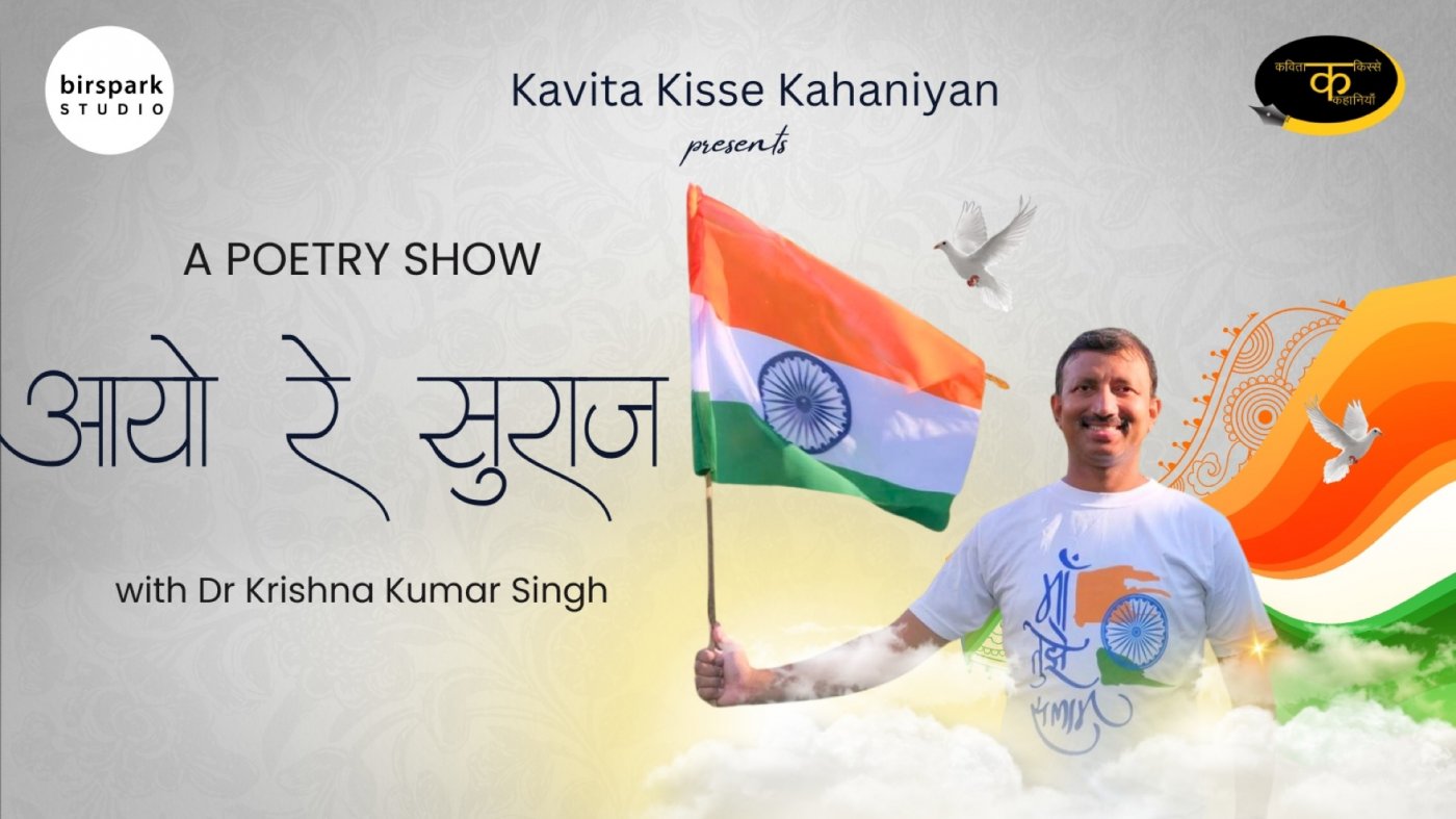 Aayo Re Suraj Live Poetry Show by Dr Krishna Kumar Singh, 15 August | Event in Lucknow | AllEvents