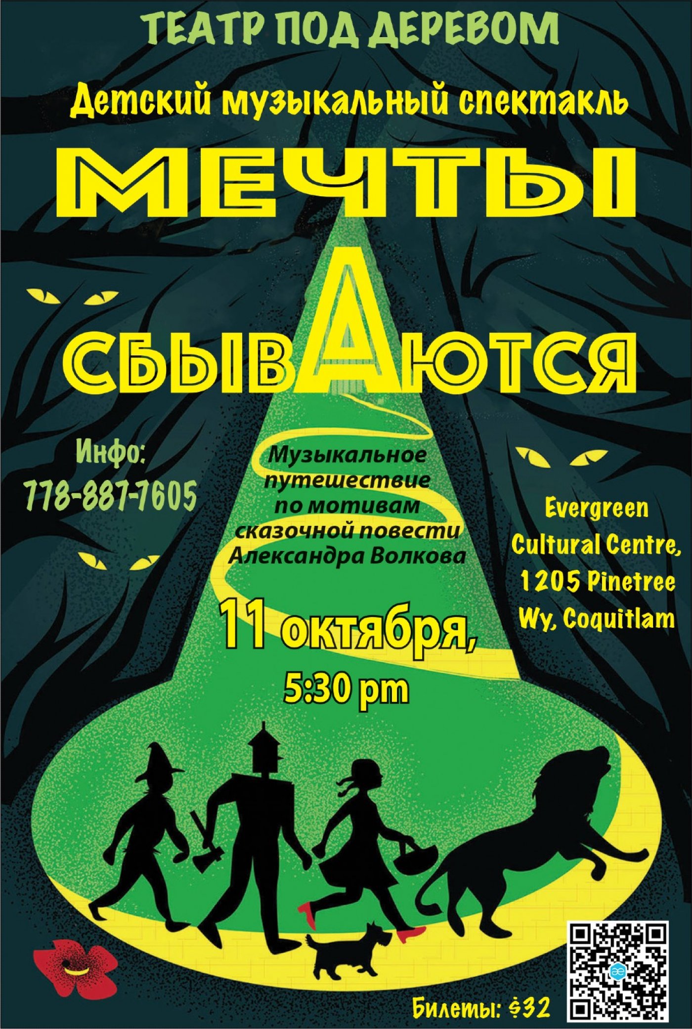 The Dreams Come True, 11 October | Event in Coquitlam | AllEvents