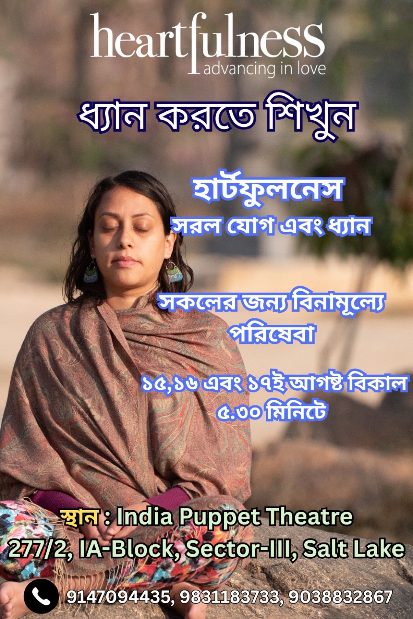 Heartfulness 3 Days Free Meditation | Online Event | AllEvents