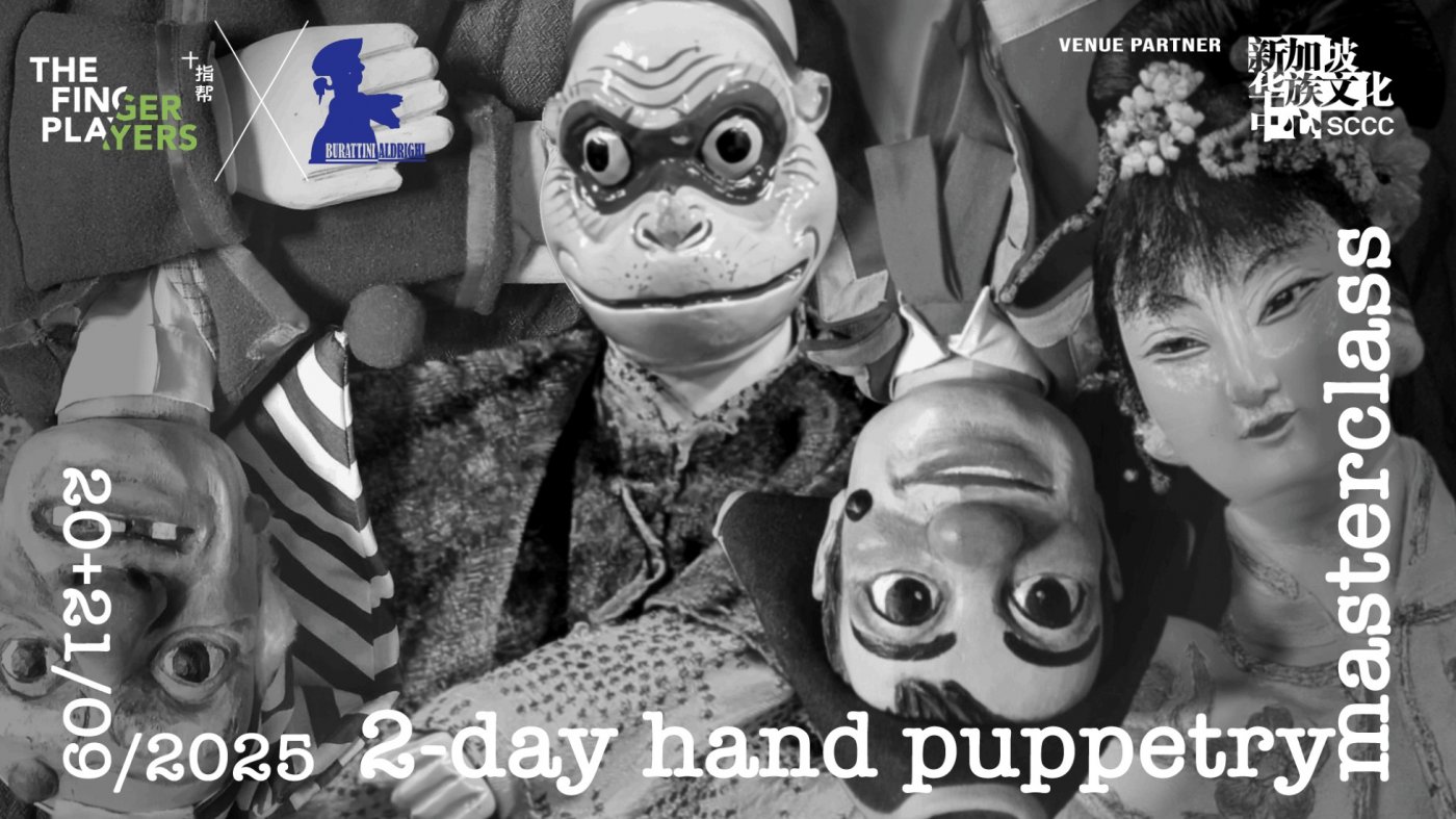 Beginner-Friendly Puppetry Masterclass, 20 September | Event in Singapore | AllEvents