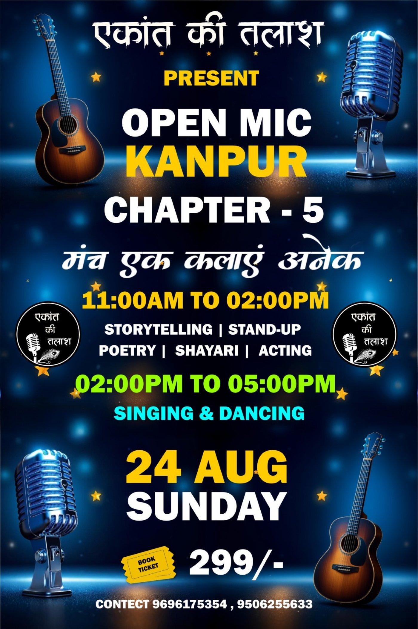 EKANT KI TALASH CHAPTER 5, 24 August | Event in Kanpur | AllEvents