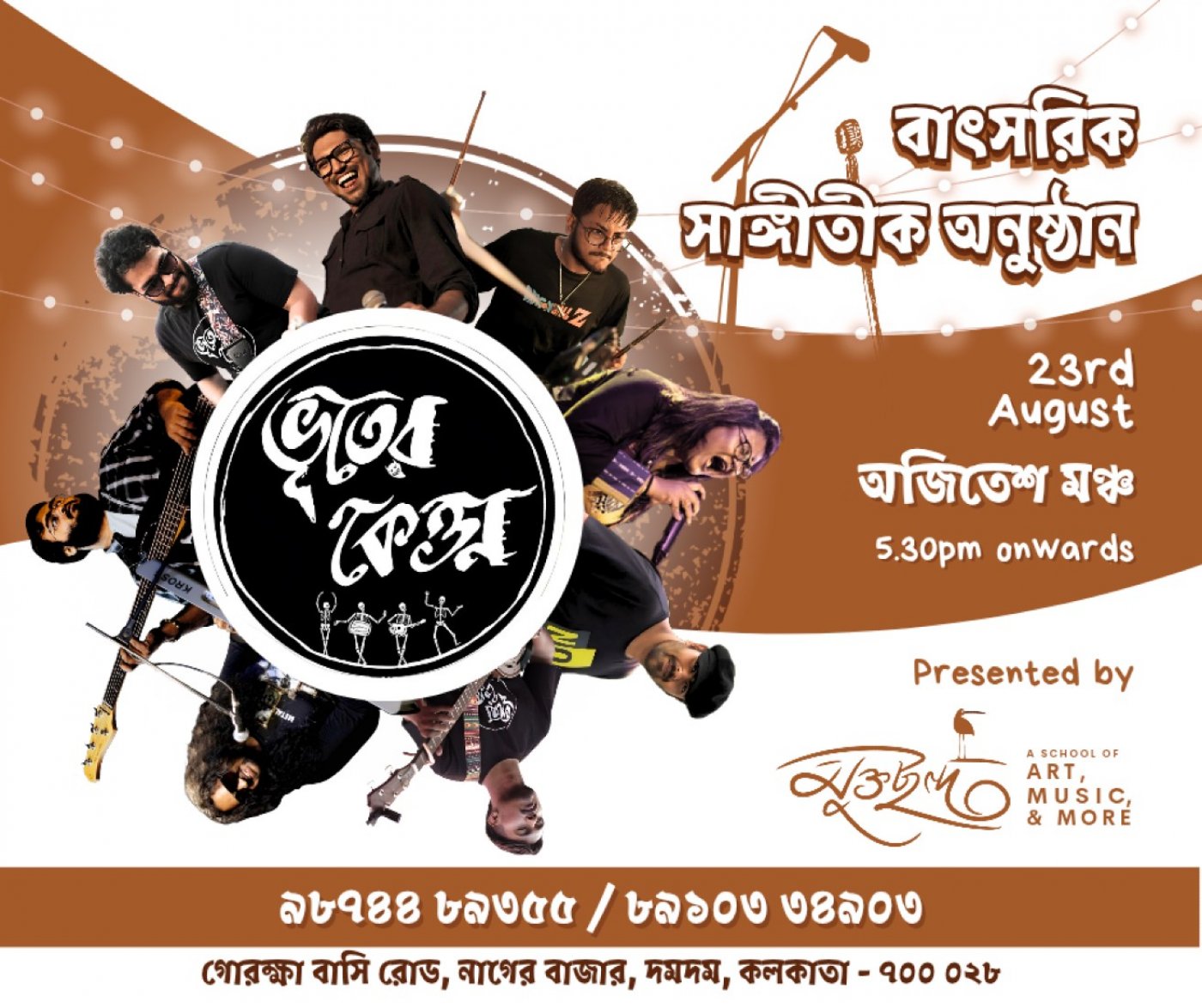 3rd Annual Musical Evening, 23 August | Event in Kolkata | AllEvents