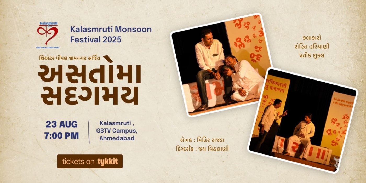 Astomaa sadgamay : a Gujarati play, 23 August | Event in Ahmedabad | AllEvents