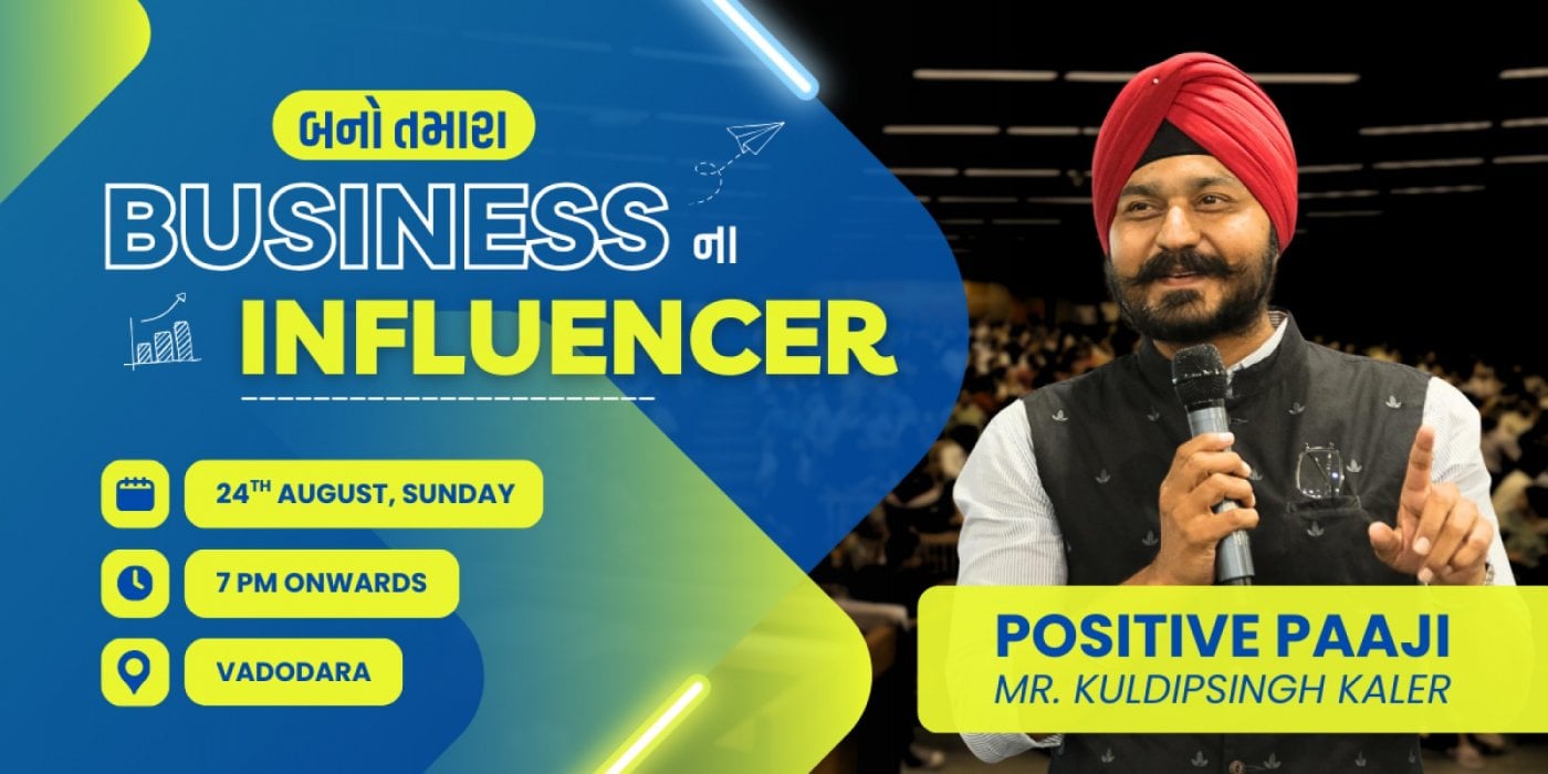બનો તમારા ધંધાના ઇન્ફ્લ્યુએન્સર - Vadodara Seminar by Positive Paaji, 24 August