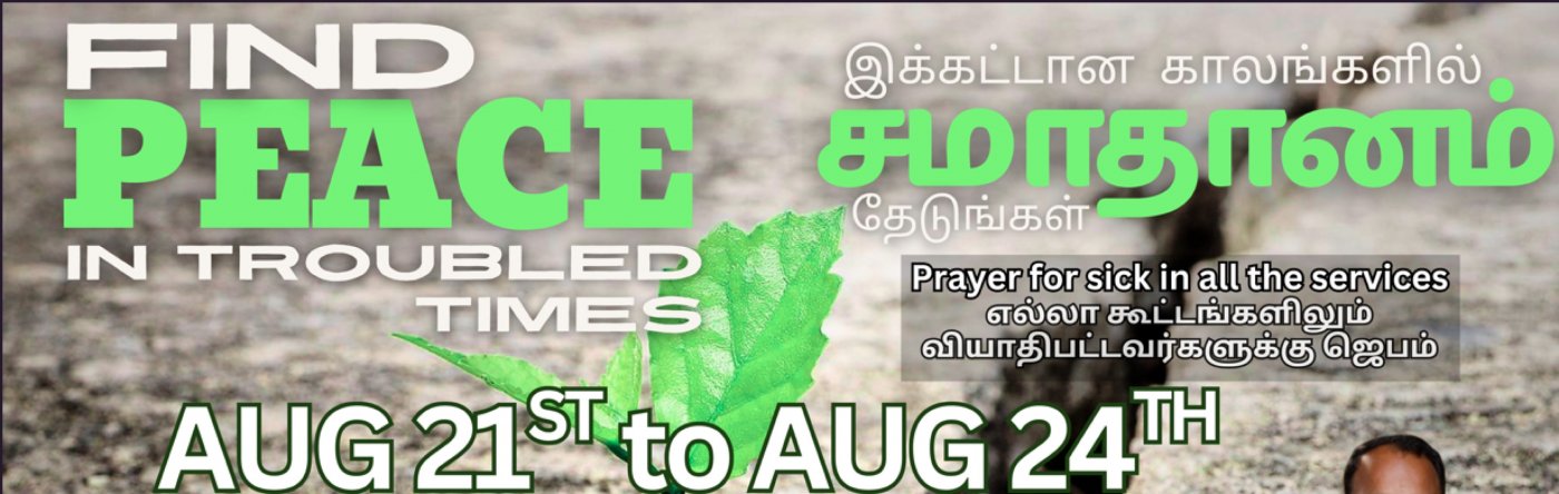Are You Looking For PEACE In Trouble Times ?? , 20 August | Event in Chennai | AllEvents