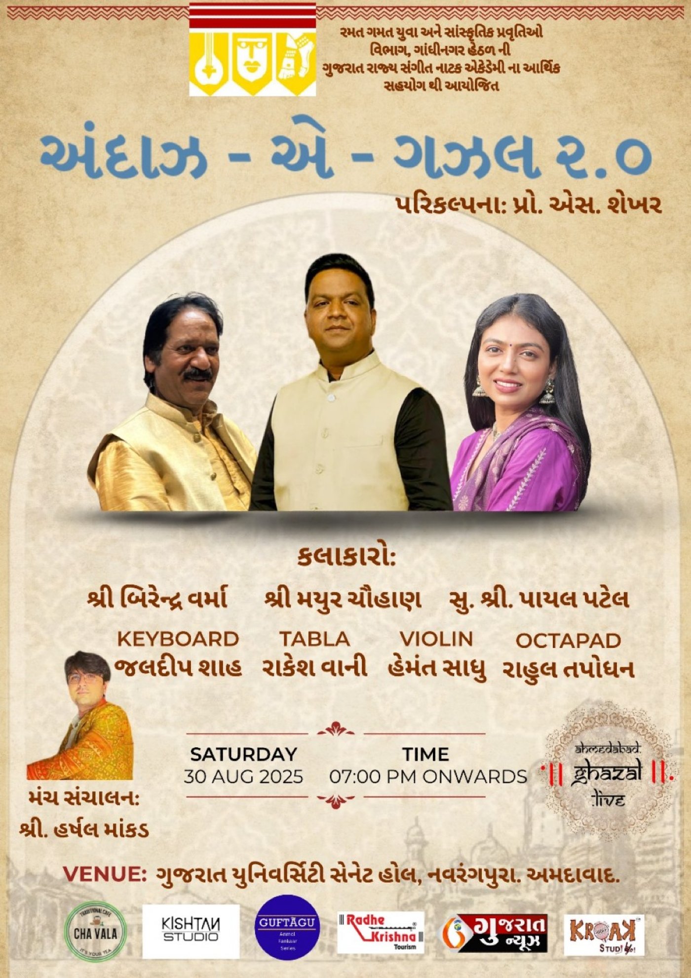 ANDAZ E GHAZAL 2.0, 30 August | Event in Ahmedabad | AllEvents