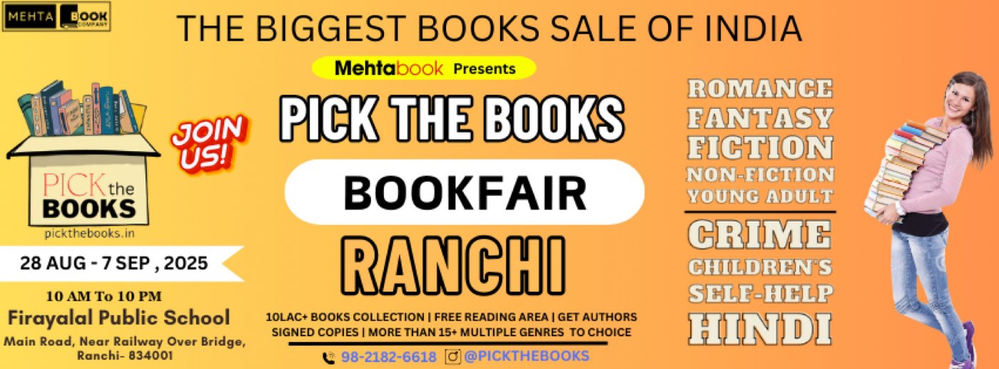 Ranchi Book Fair, 28 August | Event in Ranchi | AllEvents