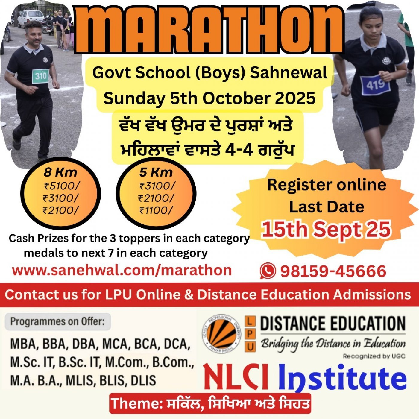 Sahnewal Marathon by LPU, 5 October | Event in Ludhiana | AllEvents