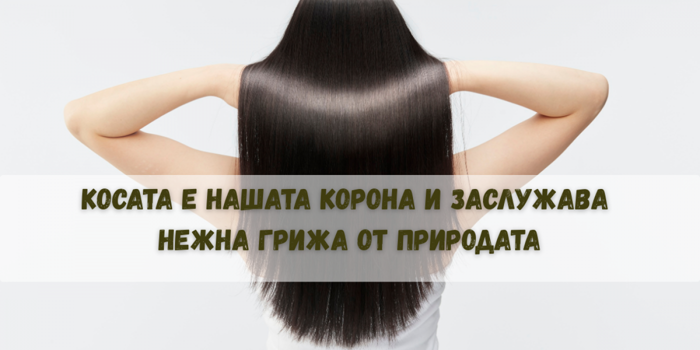 Ароматна работилница: Персонален серум за коса с етерични масла в гр. Пловдив, 20 September