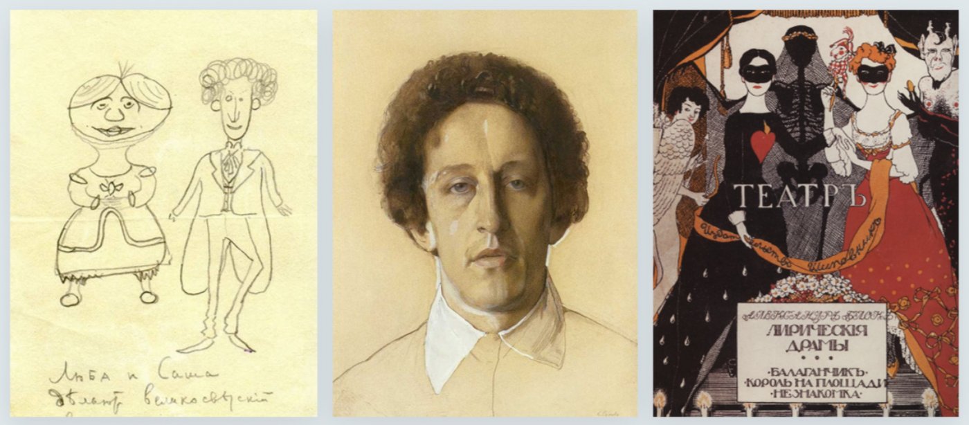 Blok in Pictures: A lecture marking the 145th anniversary of the poet by Kseniia Gondyreva, 29 November | AllEvents