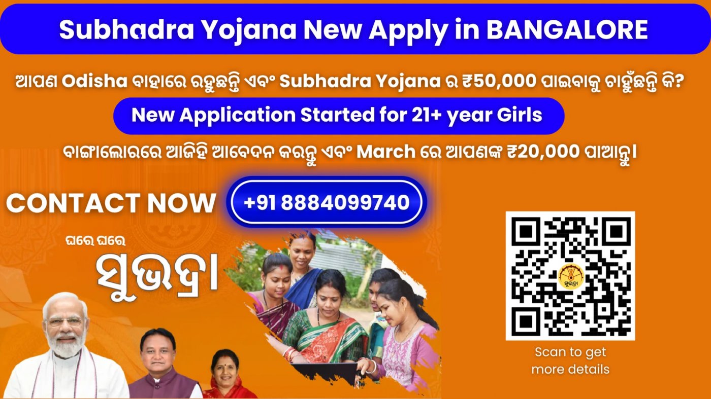 New Apply Subhadra Yojana in Bangalore | Call 8884O9974O | Online Event | AllEvents