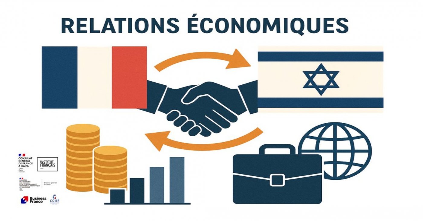 Les relations économiques franco-israéliennes | היחסים הכלכליים הדו-צדדיים בין צרפת לישראל, 17 November