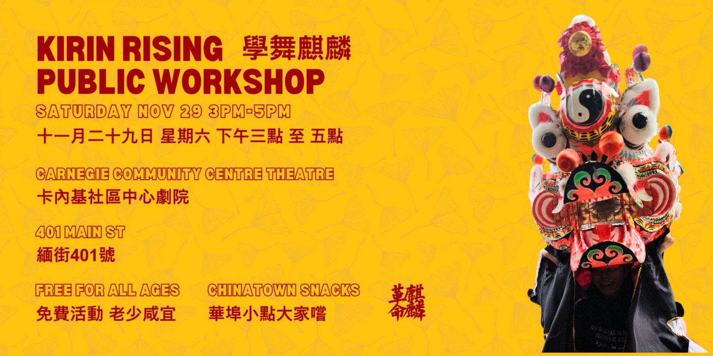 Chinese Unicorn Dance Workshop with Kirin Rising, 29 November | Event in Vancouver | AllEvents